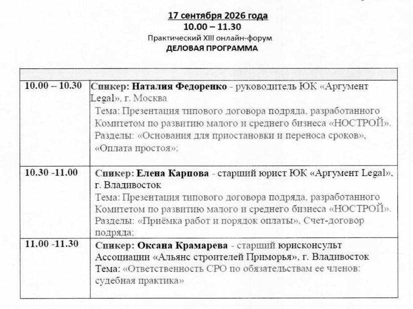 Программа.jpg
